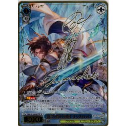 画像1: 【SP仕様(RR)】忠誓の騎士団長 ランスロット[WS_GBF/S134-087_SP]