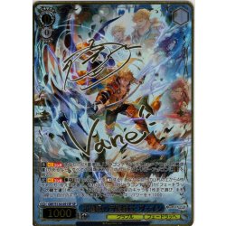 画像1: 【SP仕様(R)】不退転の守護騎士 ヴェイン[WS_GBF/S134-091_SP]