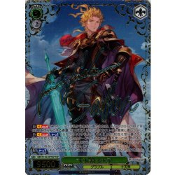 画像1: 【SSP仕様(RR)】十天衆 シエテ[WS_GBF/S134-027_SSP]