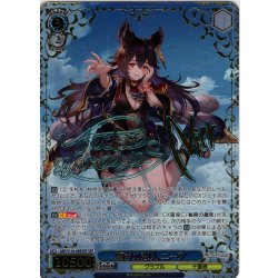 画像1: 【SSP仕様(RR)】嘆きの恋人 ニーア[WS_GBF/S134-089_SSP]