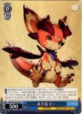 赤き竜 ビィ [WS_GBF/S134-T01TD]