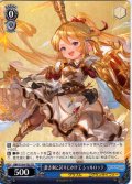 蒼き剣と誇りにかけて シャルロッテ [WS_GBF/S134-T02TD]