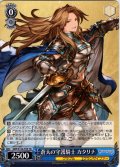 蒼天の守護騎士 カタリナ [WS_GBF/S134-T05TD]