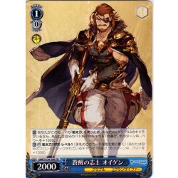 画像1: 蒼醒の志士 オイゲン [WS_GBF/S134-T06TD]