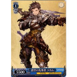 画像1: 蒼空の先導者 ラカム [WS_GBF/S134-T08TD]