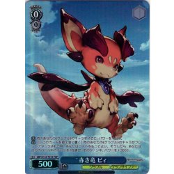 画像1: 【TDP仕様】赤き竜 ビィ [WS_GBF/S134-T01S]