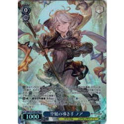 画像1: 【TDP仕様】空艇の導き手 ノア [WS_GBF/S134-T04S]