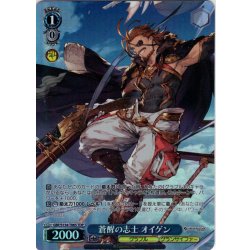画像1: 【TDP仕様】蒼醒の志士 オイゲン [WS_GBF/S134-T06S]