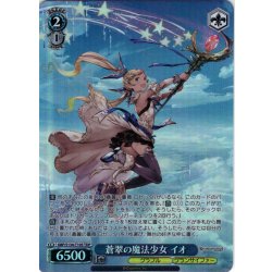 画像1: 【TDP仕様】蒼翠の魔法少女 イオ [WS_GBF/S134-T10S]