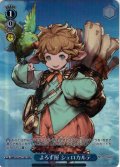 【TDP仕様】よろず屋 シェロカルテ [WS_GBF/S134-T13S]