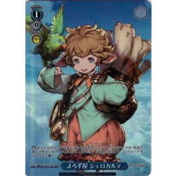 画像1: 【TDP仕様】よろず屋 シェロカルテ [WS_GBF/S134-T13S]