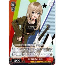 画像1: 新川崎（仮） 桃香[WS_GCR/SE48-04N]