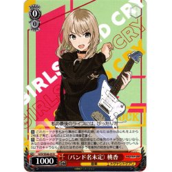 画像1: （バンド名未定） 桃香[WS_GCR/SE48-05N]