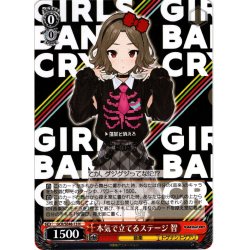 画像1: 本気で立てるステージ 智[WS_GCR/SE48-13N]