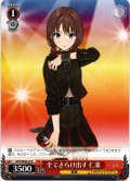 全てさらけ出す 仁菜[WS_GCR/SE48-23N]
