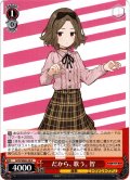 だから、歌う。 智[WS_GCR/SE48-26N]