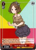 beni-shouga 智[WS_GCR/SE48-29N]