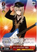 全てさらけ出す 桃香[WS_GCR/SE48-33N]