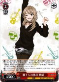 棘ナシの休日 桃香[WS_GCR/SE48-35N]