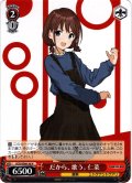 だから、歌う。 仁菜[WS_GCR/SE48-36N]