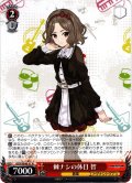 棘ナシの休日 智[WS_GCR/SE48-37N]