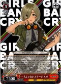 一人じゃないステージ ルパ[WS_GCR/SE48-40N]