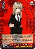 トゲナシトゲアリ 桃香[WS_GCR/SE48-43N]