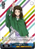 ２月の細氷 リン[WS_GCR/SE48-52N]