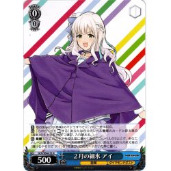 画像1: ２月の細氷 アイ[WS_GCR/SE48-53N]
