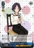 アイドルバンドの休日 ナナ[WS_GCR/SE48-61N]