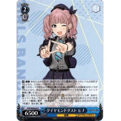 画像1: ダイヤモンドダスト ヒナ[WS_GCR/SE48-63N]
