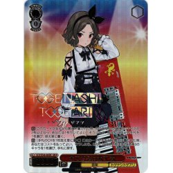 画像1: 【GBCR仕様】全てさらけ出す 智[WS_GCR/SE48-08GBC]