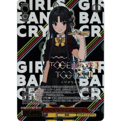 画像1: 【GBCR仕様】嘘つきの本音 すばる[WS_GCR/SE48-11GBC]