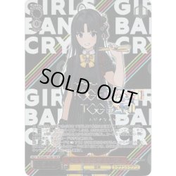 画像1: 【GBCR仕様】嘘つきの本音 すばる[WS_GCR/SE48-11GBC]