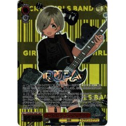 画像1: 【GBCR仕様】トゲナシトゲアリ ルパ[WS_GCR/SE48-20GBC]