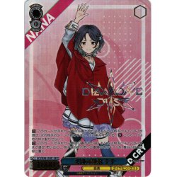 画像1: 【GBCR仕様】２月の細氷 ナナ[WS_GCR/SE48-55GBC]