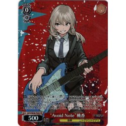 画像1: 【フレームレスホイル仕様】“Avoid?Note”桃香[WS_GCR/SE48-P04SPR]