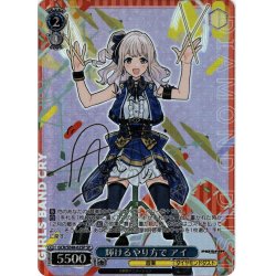画像1: 【SP仕様】輝けるやり方で アイ[WS_GCR/SE48-62SP]