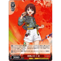 画像1: 開戦の灯 仁菜[WS_GCR/SE48-T06TD]