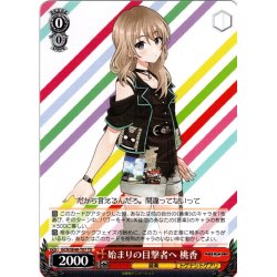 画像1: 始まりの目撃者へ 桃香[WS_GCR/SE48-T07TD]
