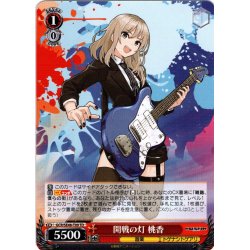 画像1: 開戦の灯 桃香[WS_GCR/SE48-T09TD]
