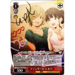 画像1: ファンサービス ルパ[WS_GCR/SE48-T10TD]
