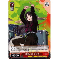 画像1: 開戦の灯 すばる[WS_GCR/SE48-T13TD]