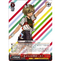 画像1: 始まりの目撃者へ ルパ[WS_GCR/SE48-T15TD]