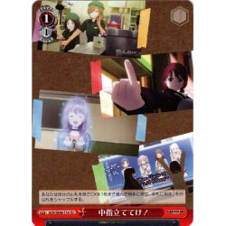 画像1: 中指立ててけ！[WS_GCR/SE48-T16TD]
