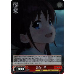 画像1: 【RRR仕様】告白 仁菜[WS_GCR/SE48-T02R]