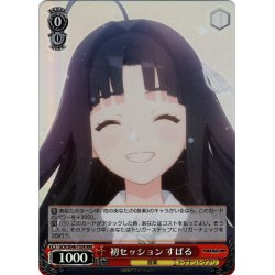 画像1: 【RRR仕様】初セッション すばる[WS_GCR/SE48-T03R]