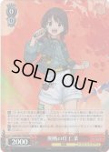 【RRR仕様】開戦の灯 仁菜[WS_GCR/SE48-T06R]