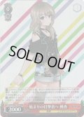 【RRR仕様】始まりの目撃者へ 桃香[WS_GCR/SE48-T07R]