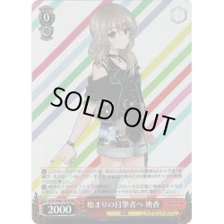 画像1: 【RRR仕様】始まりの目撃者へ 桃香[WS_GCR/SE48-T07R]